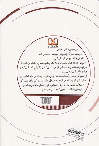 دلایلی برای زنده ماندن چرا زندگی چرا مرگ نه